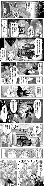 ロリババア狐さんイタズラされる♪