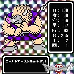 Dq2 ビックリマンシール風 42 ゴールドオーク Shalldif さんのイラスト ニコニコ静画 イラスト