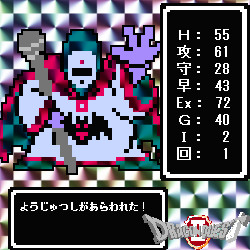 DQ2 ビックリマンシール風 #49 ようじゅつし