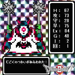 DQ2 ビックリマンシール風 #57 じごくのつかい