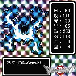 Dq2 ビックリマンシール風 73 ブリザード Shalldif さんのイラスト ニコニコ静画 イラスト