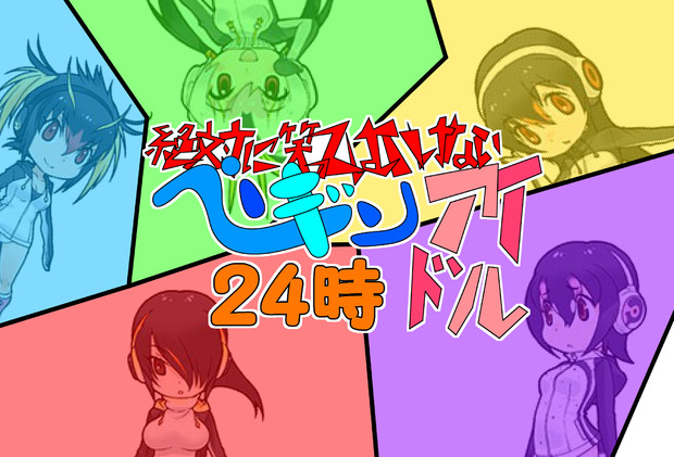 絶対に笑ってはいけないペンギンアイドル２４時 ネタ 福多 Ceta さんのイラスト ニコニコ静画 イラスト