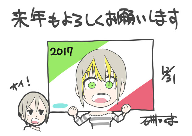 今年もお世話になりました たくま さんのイラスト ニコニコ静画 イラスト