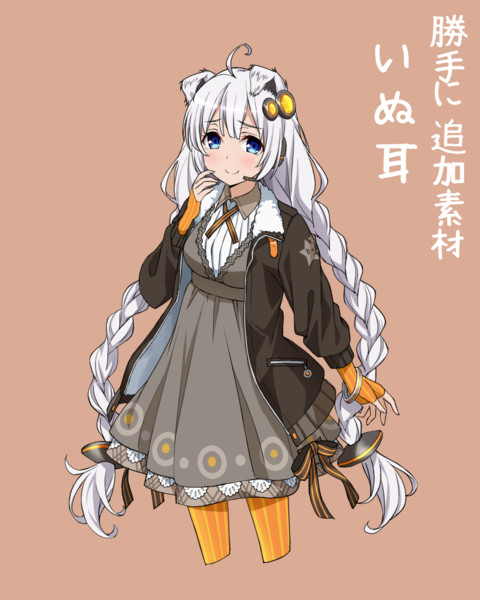 Voiceroid 紲星あかり追加パーツ いぬ耳 たしかなまんぞく様 似星 さんのイラスト ニコニコ静画 イラスト