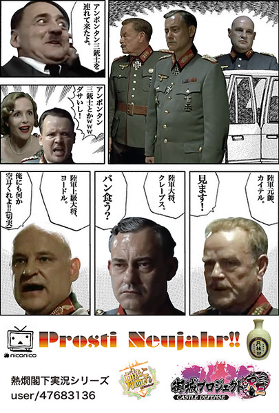 18 総統閣下は年賀状を作ったようです ニコニコ静画 イラスト