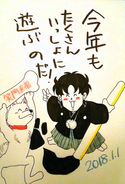 あけおめことよろ ちゃか さんのイラスト ニコニコ静画 イラスト