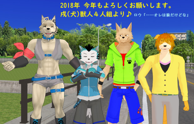 18年もよろしくお願いします 柴犬スキー さんのイラスト ニコニコ静画 イラスト