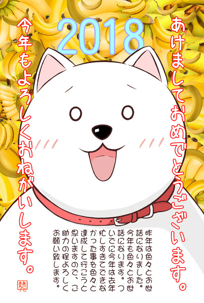 年賀状18 あにまろ Aztinﾀﾞﾖｰp さんのイラスト ニコニコ静画 イラスト