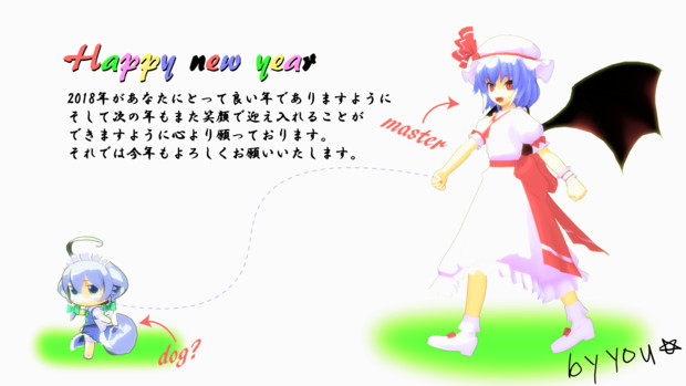 18年 年賀状 You さんのイラスト ニコニコ静画 イラスト