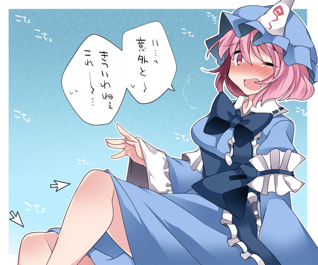 くすぐられ幽々子 ハマー さんのイラスト ニコニコ静画 イラスト