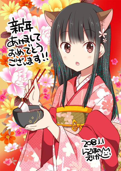 あけましておめでとうございます! / らぐほのえりか さんの ...
