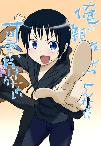 俺の親友がこんなに可愛いわけがない３ うっちー さんのイラスト ニコニコ静画 イラスト