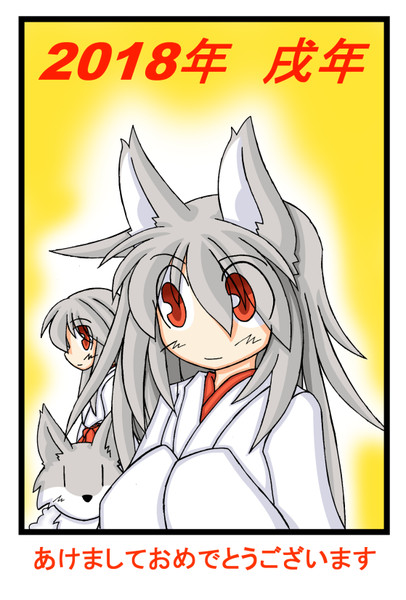 年賀状