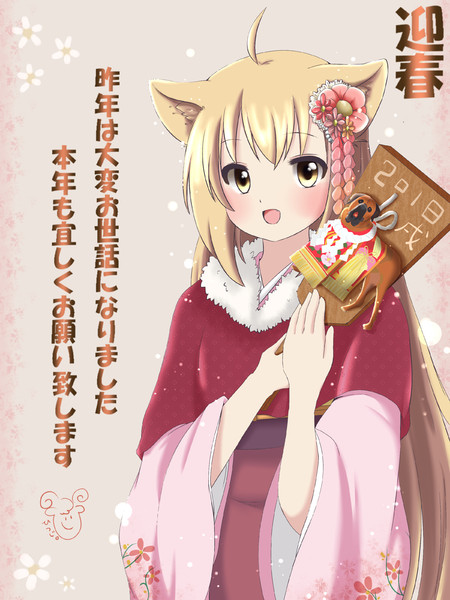 18年賀状 ひつじ 依夢 さんのイラスト ニコニコ静画 イラスト
