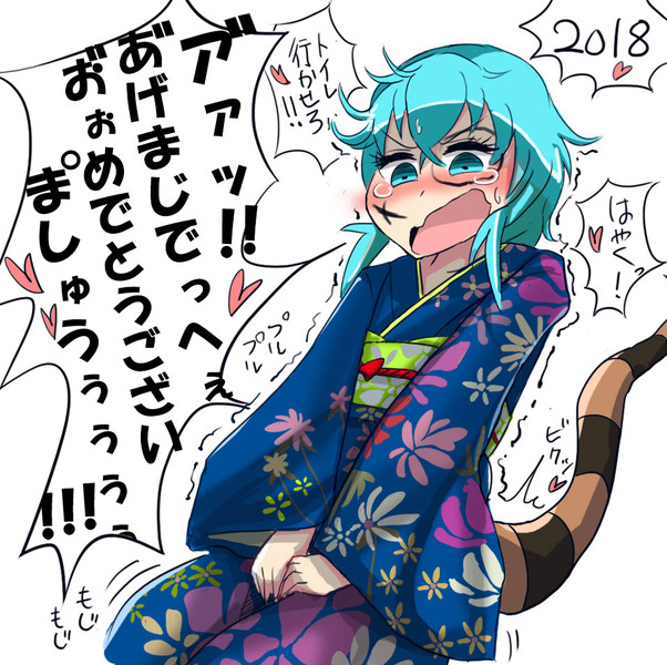 あけましておしっこ！今年もよろしっこ！！