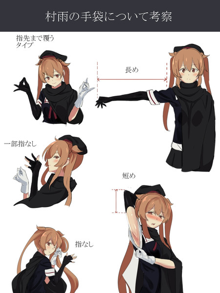 村雨の手袋いろいろ Vii さんのイラスト ニコニコ静画 イラスト