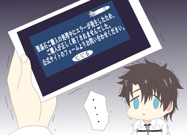 課金エラー 雨神ちさと さんのイラスト ニコニコ静画 イラスト