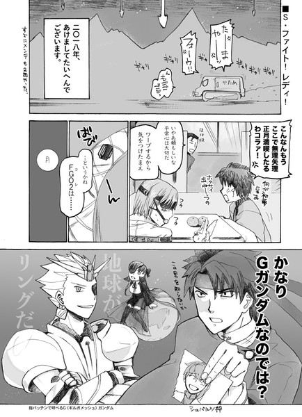 S ファイト レディ とらお さんのイラスト ニコニコ静画 イラスト