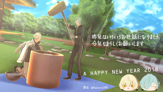 Mmd刀剣乱舞 お餅つき 謹賀新年18 黒兎 さんのイラスト ニコニコ静画 イラスト