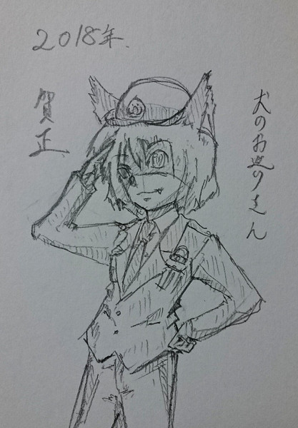 犬のお巡りさん