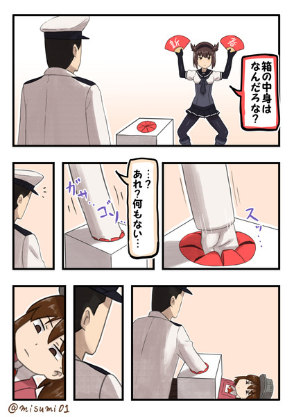 新春 箱の中身はなんだろな みすみ さんのイラスト ニコニコ静画 イラスト