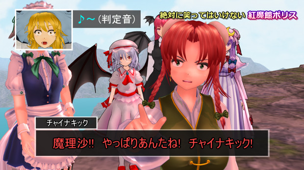 絶対に笑ってはいけない紅魔館ポリス マリアーノ さんのイラスト