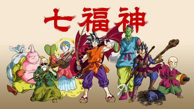 新年のご挨拶 ドラゴンボール超 七福神ver ぶくま さんのイラスト ニコニコ静画 イラスト