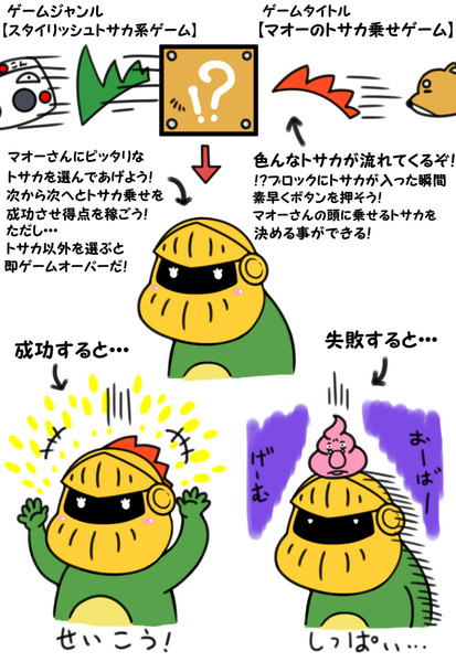マオーのトサカ乗せゲーム タロー さんのイラスト ニコニコ静画 イラスト