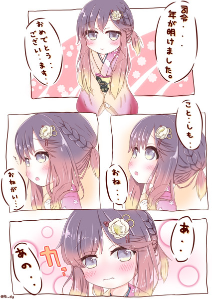 対馬ちゃんお正月ボイス りで さんのイラスト ニコニコ静画 イラスト