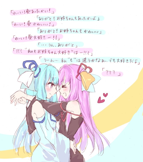 好き の種類が違う琴葉姉妹 Syumi さんのイラスト ニコニコ静画 イラスト