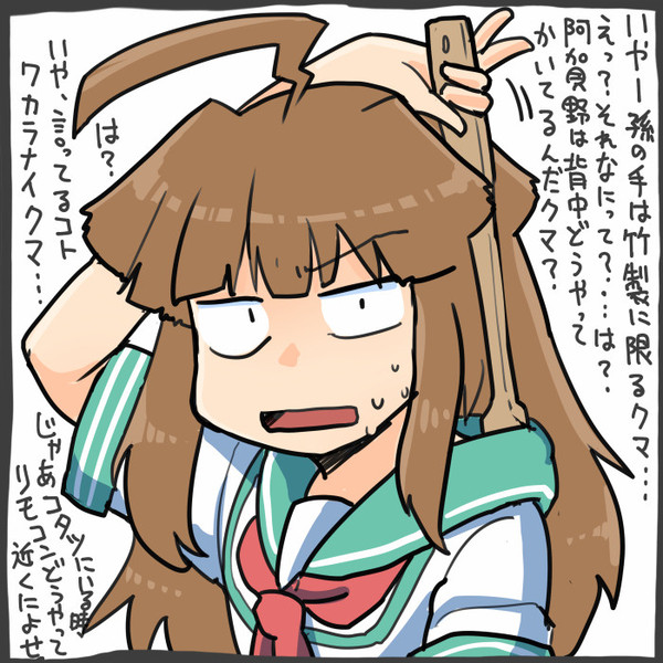 艦これ 孫の手 球磨 坂崎ふれでぃ さんのイラスト ニコニコ静画 イラスト