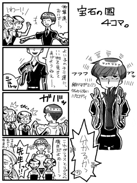 宝石の国4コマ アグル さんのイラスト ニコニコ静画 イラスト