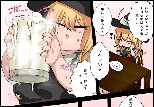 イッキ しよう 提案 きな粉ジュース さんのイラスト ニコニコ静画 イラスト