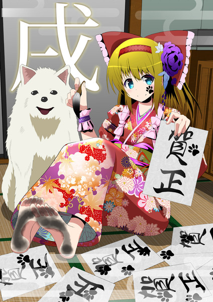 謹賀新年 犬 貝竜 絵仕事募集中 さんのイラスト ニコニコ静画 イラスト