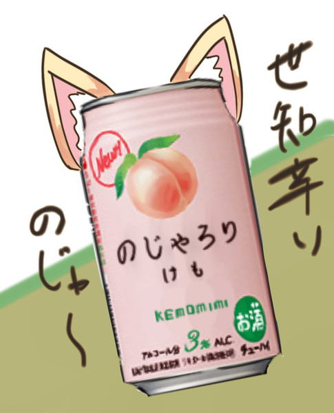 バーチャルのじゃロリ狐娘youtuberおじさん サルモネラ さんのイラスト ニコニコ静画 イラスト
