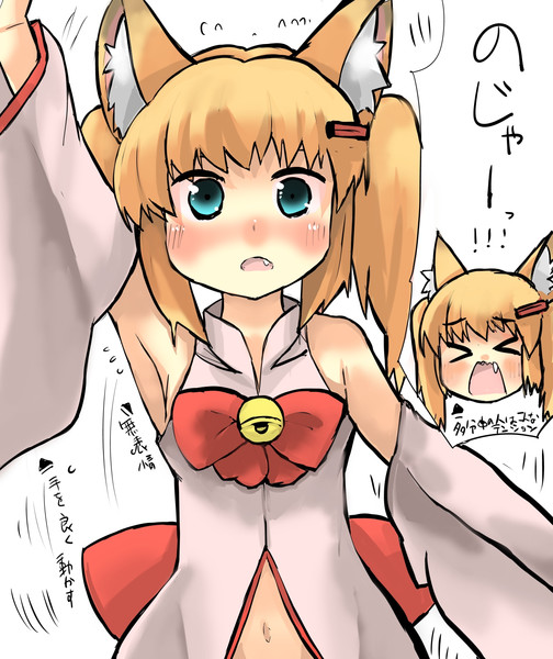 例ののじゃロリ狐娘 がおー まどオンｉｎ率 さんのイラスト ニコニコ静画 イラスト