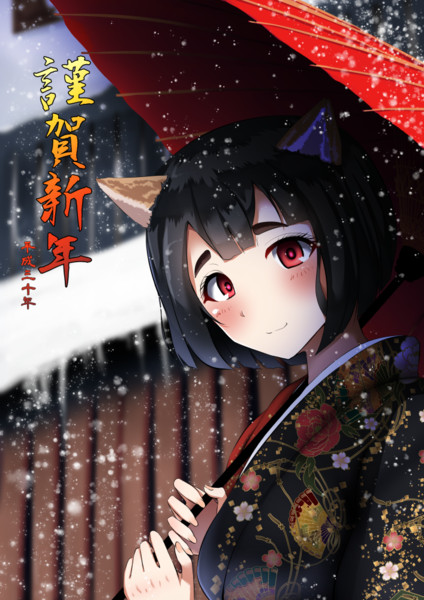 謹賀新年平成三十年 ヨッタン さんのイラスト ニコニコ静画 イラスト