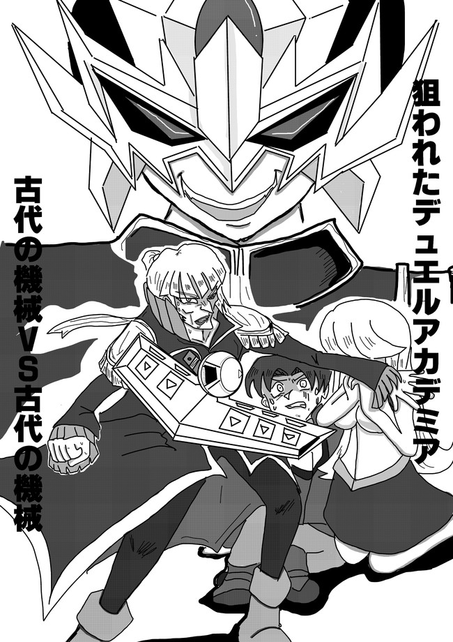 遊戯王　gx 十代　ビニールチャーム　即購入不可 クロノス先生 名言 遊戯王 gx 十代 ビニールチャーム 即購入不可