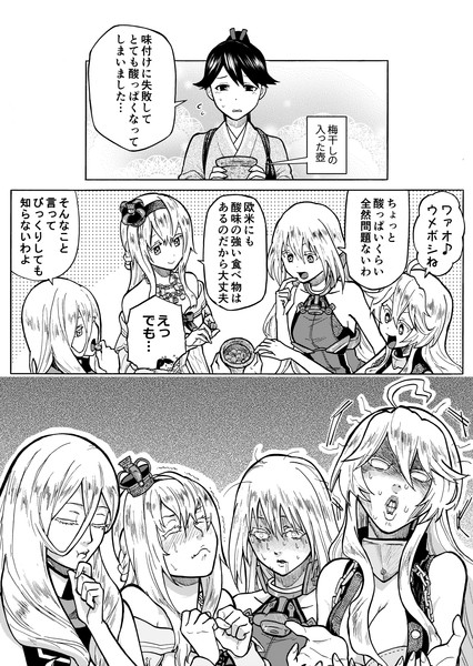 ウォースパイト海外の反応 赤ちゃん よく笑う