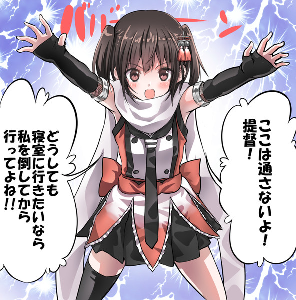 夜戦バカが現れた