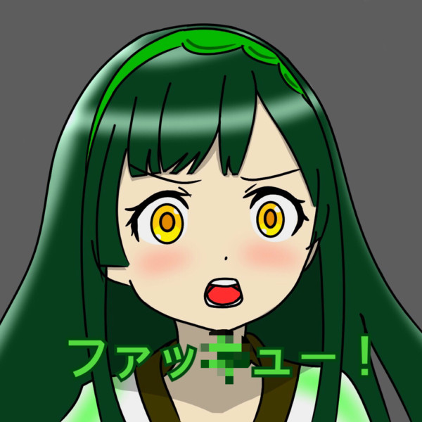 ファッ ュー By東北ずん子 ちんげんすい さんのイラスト ニコニコ静画 イラスト