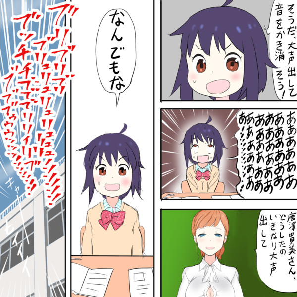 一般男性脱糞シリーズ ニコニコ静画 イラスト