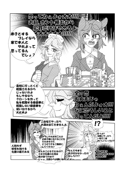 二ツ岩の化け哲学 蛇足 永琳編 かなたん さんのイラスト ニコニコ静画 イラスト