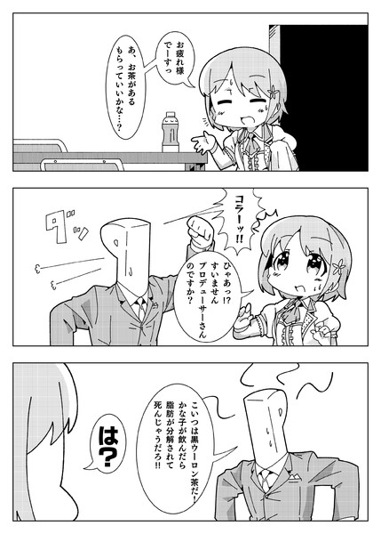 天津甘栗ウーロン茶 くろいぬ さんのイラスト ニコニコ静画 イラスト