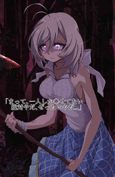 殺意の波動に満ちたシロ Darjeeling さんのイラスト ニコニコ静画 イラスト