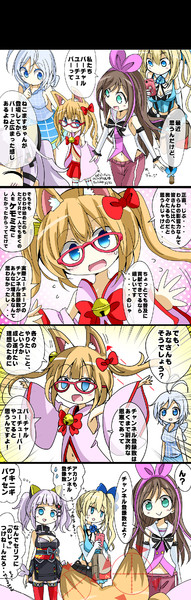 バーチャルyoutuber漫画 何のためにやってるん 雪雪崩 清隆 さんのイラスト ニコニコ静画 イラスト