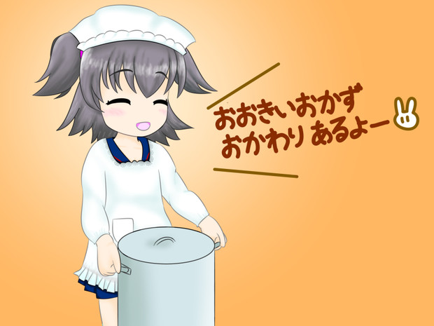 給食当番なみりあちゃん みへ さんのイラスト ニコニコ静画 イラスト