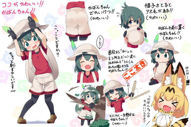 ここがかわいい かばんちゃん ｍ くん さんのイラスト ニコニコ静画 イラスト