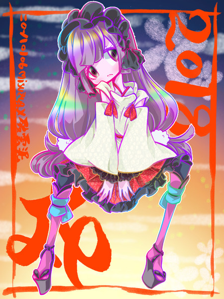 年賀嬢18 破雲泥 さんのイラスト ニコニコ静画 イラスト