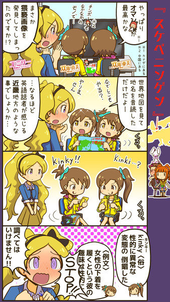 ミリシタ四コマ スケベニンゲン すまーとくっきー さんのイラスト ニコニコ静画 イラスト